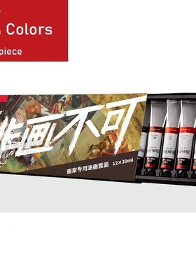 Tubular 20ml Oil Painting set Pigment Beginner Hand Paint Dy