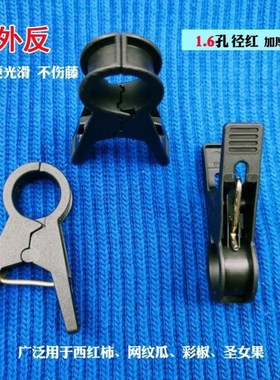 Grafted cucumber, melon and tomato, tied vine clip