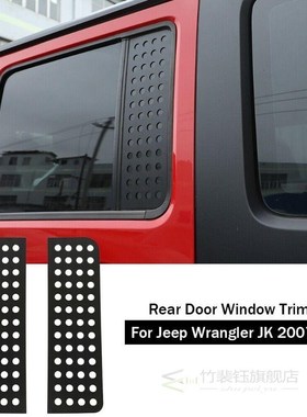 2pcs Car Rear Door Window Glass Strip Decals Cover Trim Rear