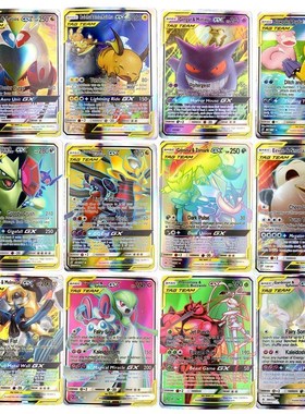 300 Pcs no repeat Pokemon GX card Shining  Cards  Battle Car
