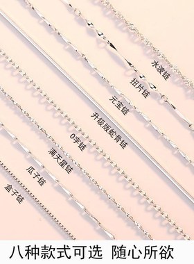 silver chain no pendant 925 sterling silver necklace