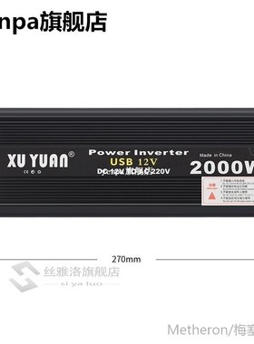 12V/24V to AC 220V 2000W Car Inverter Power Voltage Transfor