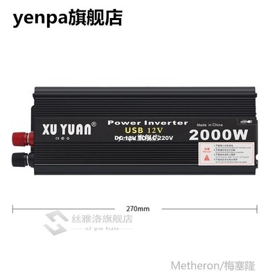 12V/24V to AC 220V 2000W Car Inverter Power Voltage Transfor