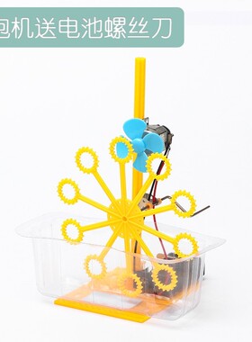 Students of science and technology make small invention diy