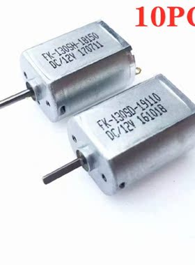 10PCS/LOT 130 flat shaft carbon brush car rearview mirror mo