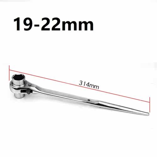 17-22mm Ratchet Wrench Universal Head Sharp End Socket Wrenc
