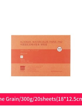 Baohong 300g/m2 Cotton Professional Watercolor Book 20Sheets