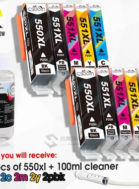 PGI 550 551 compatible ink cartridge for canon PIXMA IP7250