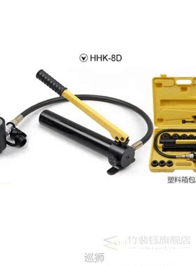 HHK-8D Hydraulic Knockout Punch Hole Kit 22/27/34/43/49/60mm