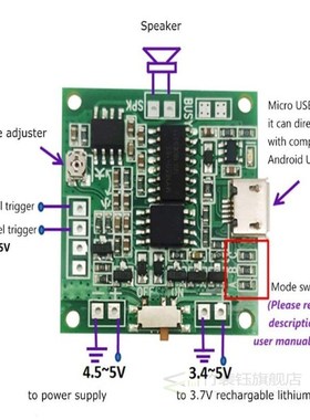 Recordable Sound Module Button Control 8M MP3 WAV Music Voic