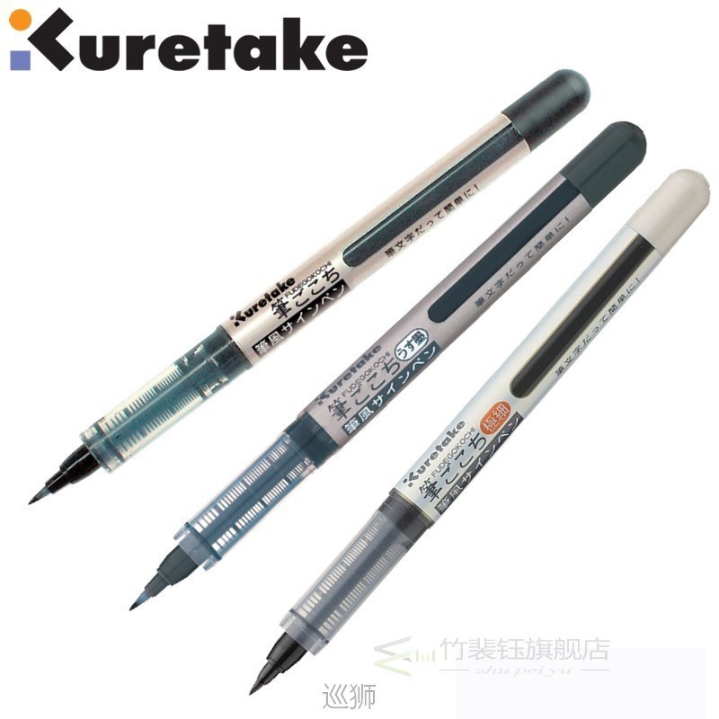Kuretake FUDEGOKOCHI Hard Brush Tip Pens Sign Pen Calligraph