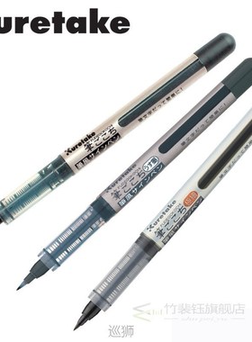 Kuretake FUDEGOKOCHI Hard Brush Tip Pens Sign Pen Calligraph