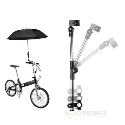 Adjustable Bicycle Umbrella Mount Holder Folding Pram Trolle
