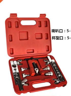 7pcs Flaring Tool Air Conditioner Parts Special Tool 适用于
