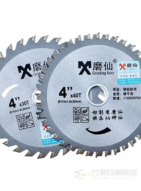 30/40T Multi-Function Saw Blade 4-Inch Carbide Circular Saw