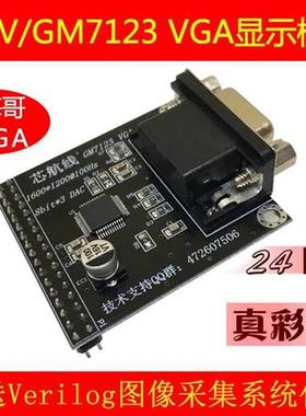 GM712 VGA Video module connected to FPGA development board