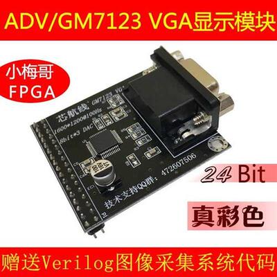 GM712 VGA Video module connected to FPGA development board