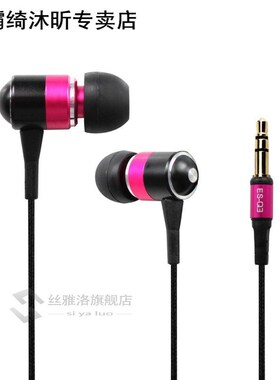 ES-Q3 Universal 3.5mm Wired Super Bass Loud Volume In-Ear Ea