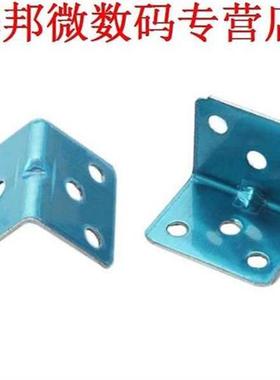 10x code haakse Beugel, 6 gat, 35x29x1.2mm Zilver