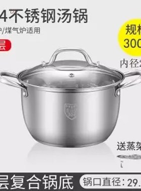 Stainless Steel Soup Pot Steamer Thickening Double Bottom No