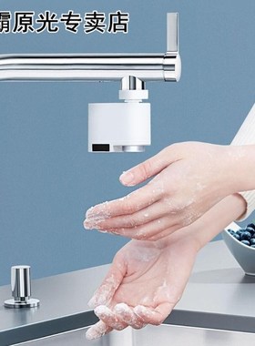 Automatic Faucet Motion Sensor Adapter Tap Autowater 适用于