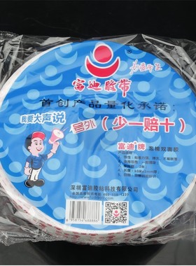 Double-sided adhesive foam sponge foam tape on high strength