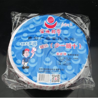 Double-sided adhesive foam sponge foam tape on high strength