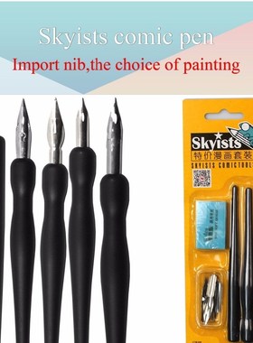 Skyists Dip Pen Set (5 Nibs(G/D/Round Pen Nib) 2 Plastic Ha