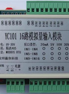 32 channel 0-20mA 4-20mA acquisition module MODBUS RTU proto