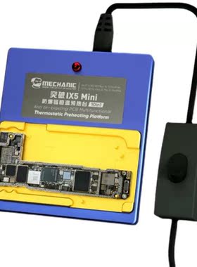 MECHANIC EU Plug IX5 10 in 1 Explosion-Proof Tin Desoldering