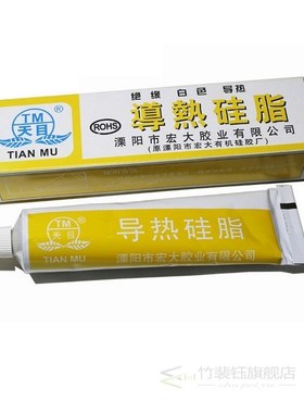 2Pcs Silicone Heat Conduction Glue White Grey Curing Silicon