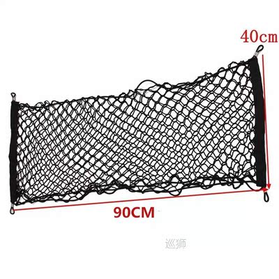 90*40cm Car-styling Boot String Mesh Elastic Nylon Rear Back