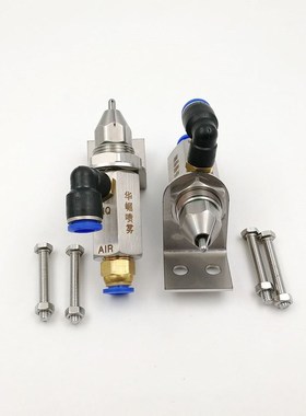 Air atomizing nozzle,ultrasonic dry fog dust suppression sys