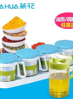 Camelias Seasoning Box Spice Mason Jar Set Leak-proof Oiler
