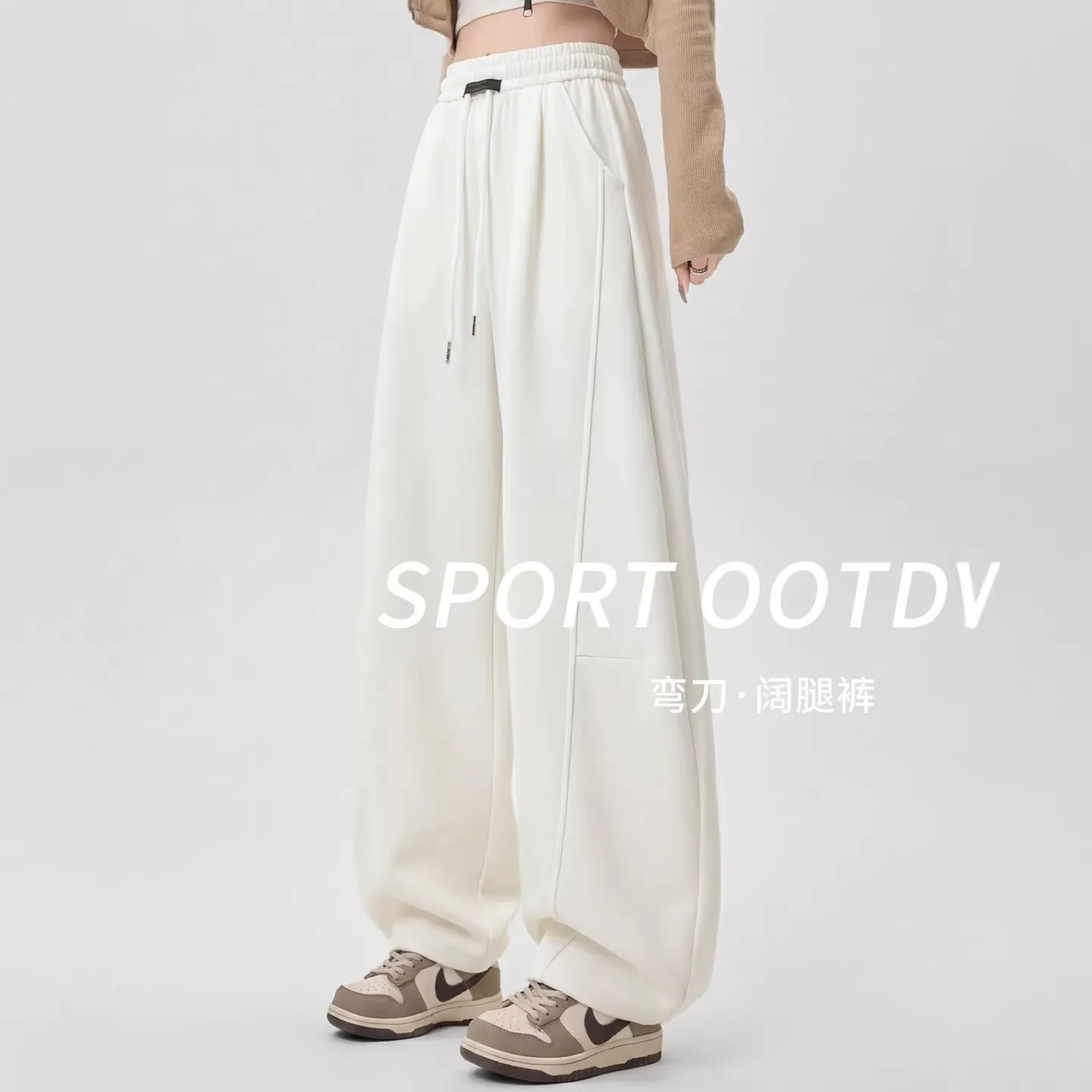 白色弯刀阔腿裤女春秋2026新款梧桐裤宽松慵懒小个子香蕉运动卫裤