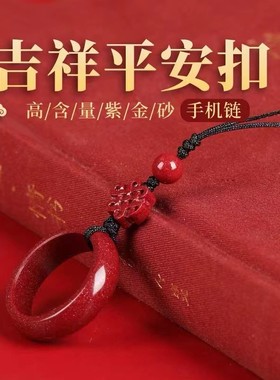 龙年本命年龙挂件紫金砂朱砂挂钩指环挂绳手机扣吊坠女中国风编织