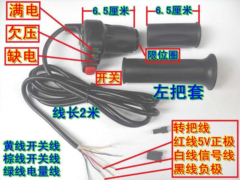 包邮24V36V48V电动滑板车五星29DX电动车半截开关转把调速加速把