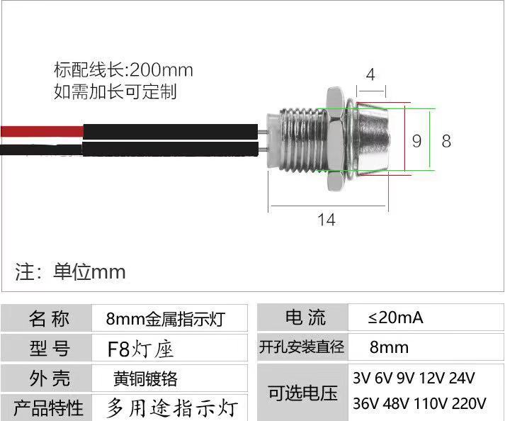 超高亮灯珠LED发光二极管 指示灯开孔8MM 带线灯座3V6V12V24V220V 电子元器件市场 LED灯珠/发光二级管 原图主图