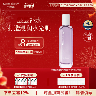 【韩国院线】科娜蓝精华水滨海刺芹补水保湿紧致改善肌肤纹理抗初