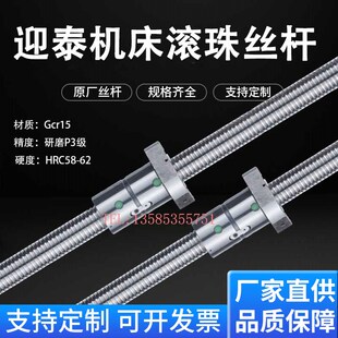 温岭迎泰机床丝杆CK6136/6140/6150数控车床中托板X轴滚珠丝杆