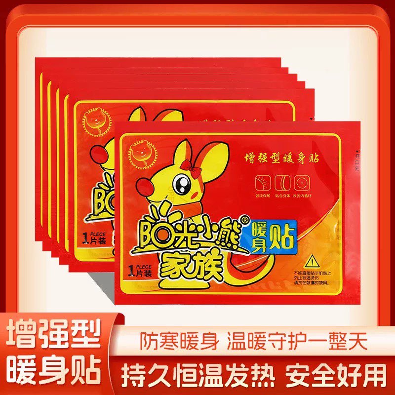 暖宝宝贴大号暖贴防寒保暖自发热贴关节热贴宫暖正品暖身贴暖宫贴