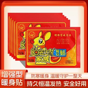 暖宝宝贴大号暖贴防寒保暖自发热贴关节热贴宫暖正品 暖身贴暖宫贴