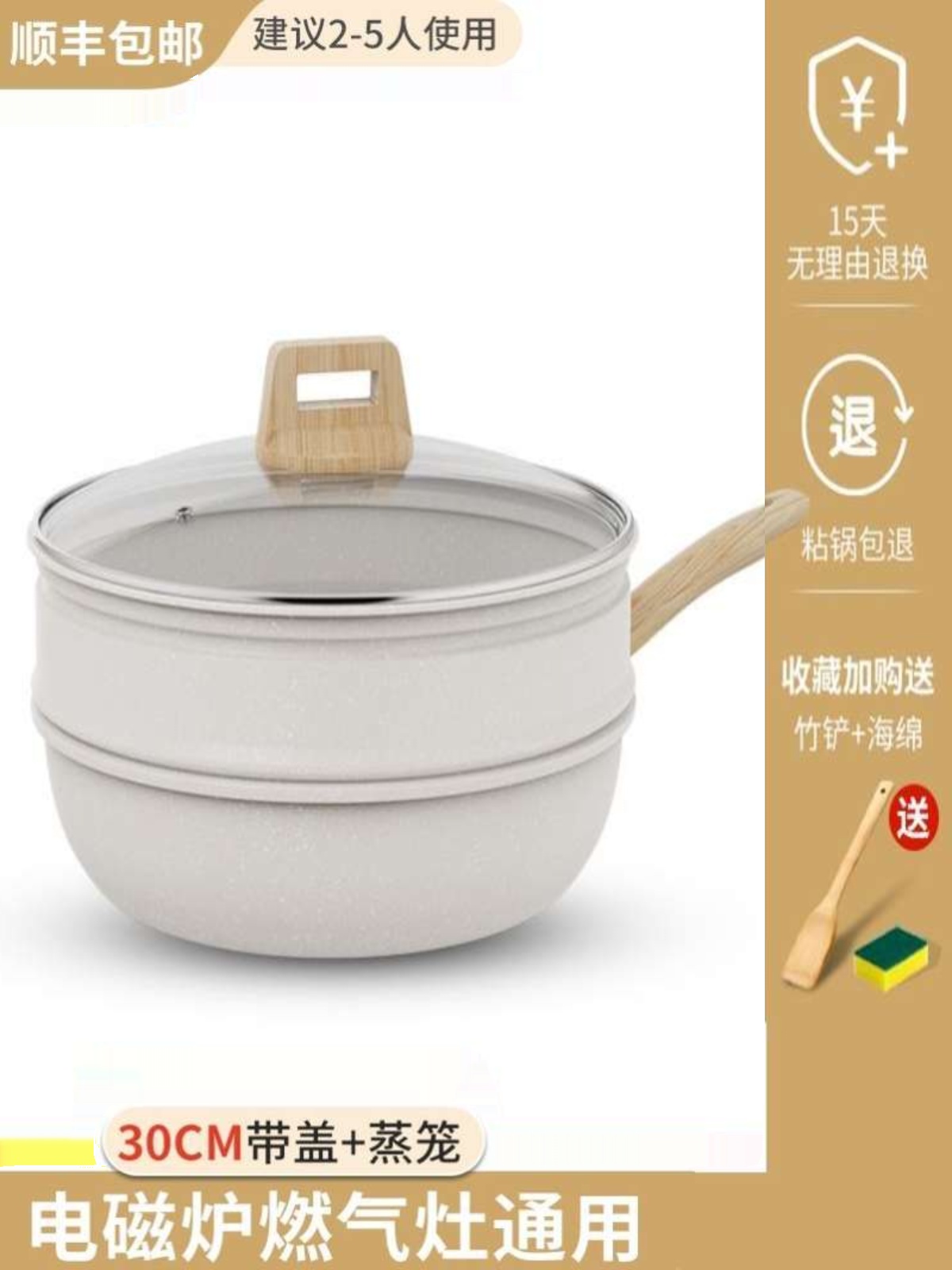 新品厂促日式小炒锅小白锅不粘锅纯麦饭石锅无涂层轻便平底电锅煎