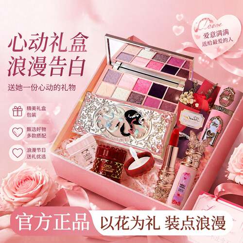 520生日礼物天使礼盒化妆品套组口红彩妆全套情人节送女朋友闺蜜