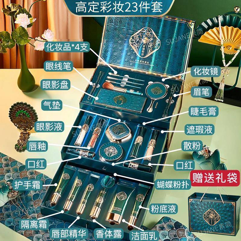 国风一整套化妆品套组正品全套口红送女友闺蜜情人节礼物彩妆礼盒