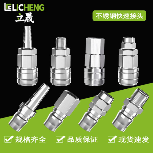 自锁快速接头三通二通