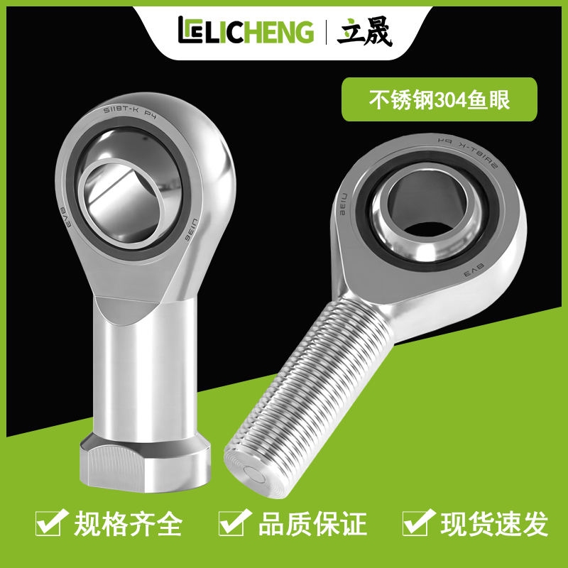 304不锈钢气缸鱼眼接头外螺纹SA5/6关节轴承连接球头M4M8M10M12