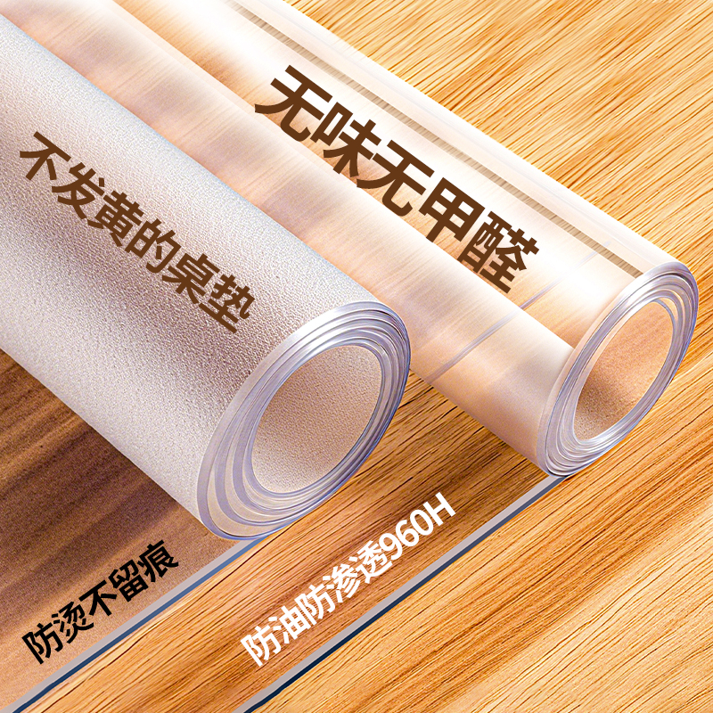 透明pvc餐桌垫子防水防烫防油免洗环保无味软玻璃茶几防尘保护垫