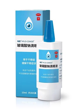 海露 hycosan 玻璃酸钠滴眼液 0.1%*10ml*1瓶/盒