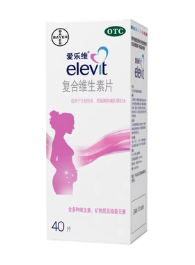 elevit/爱乐维 elevit/爱乐维 复合维生素片 40片/盒 拜耳